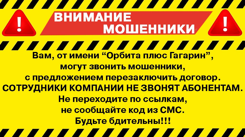 Мошенники ТВ