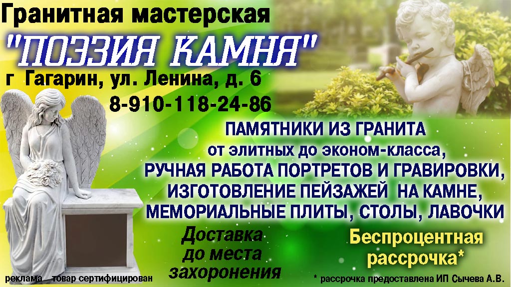 Поэзия камня