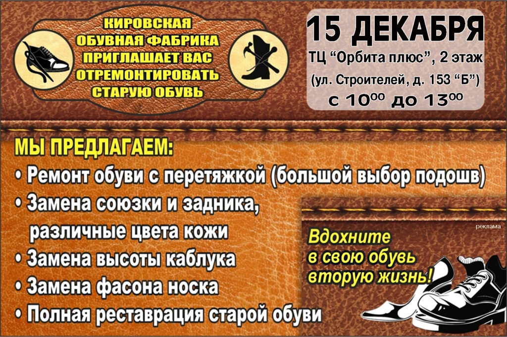 Кировская фабрика 1512 2025