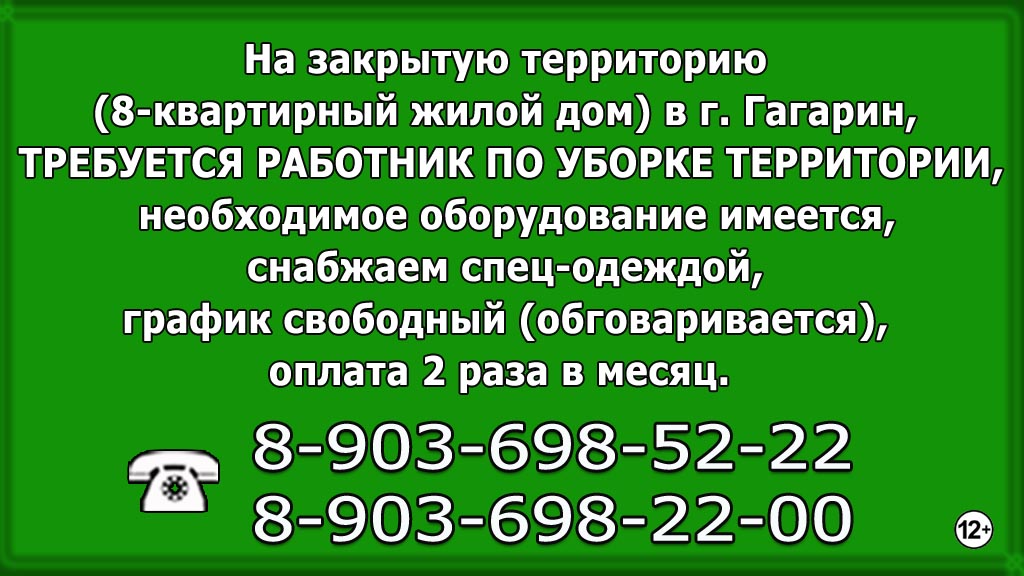 Треб работник по 2511