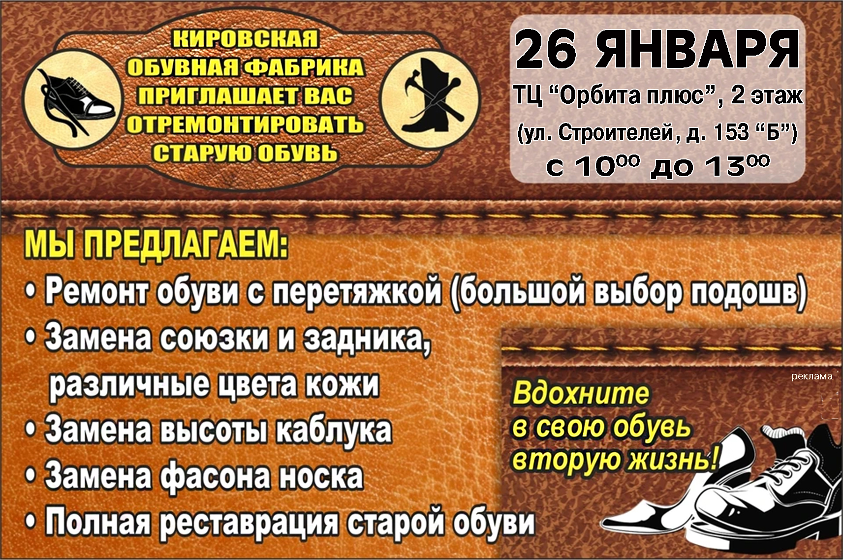 Кировская фабрика 2601 2026