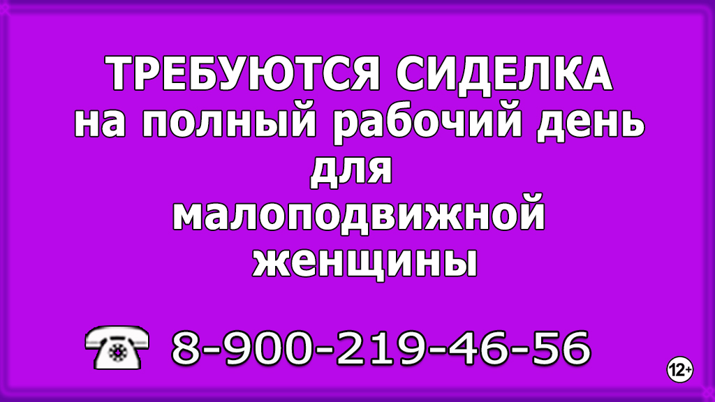 тр сиделка с 15 по 2101