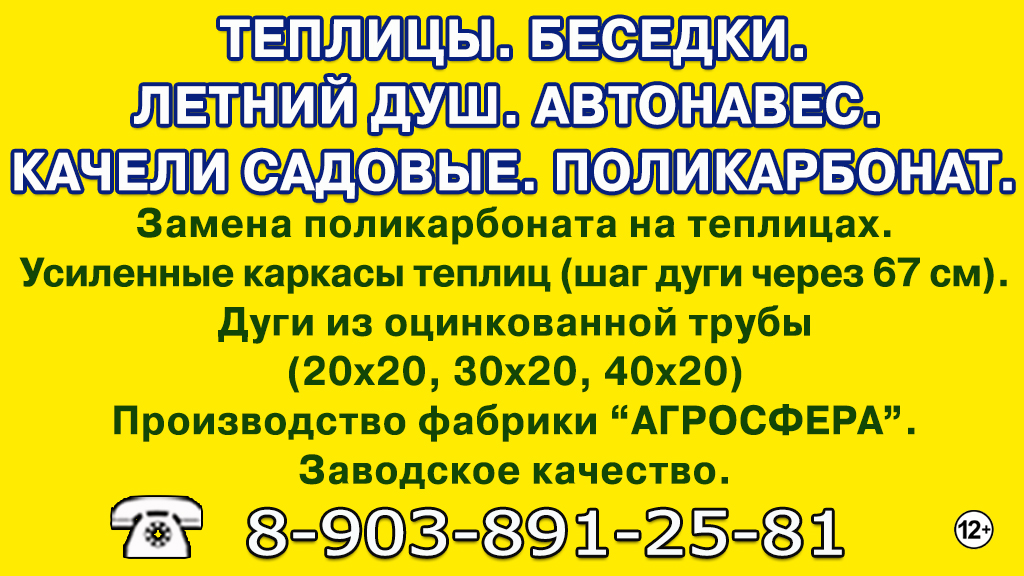 Теплицы по 1206
