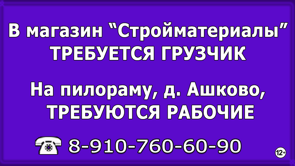 тр грузчик по 0403