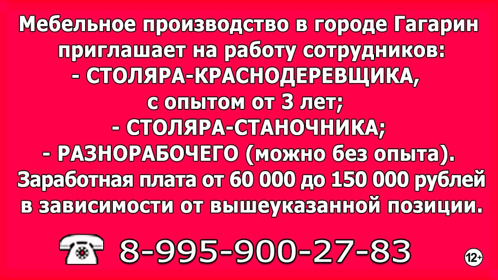 Мебел производство треб