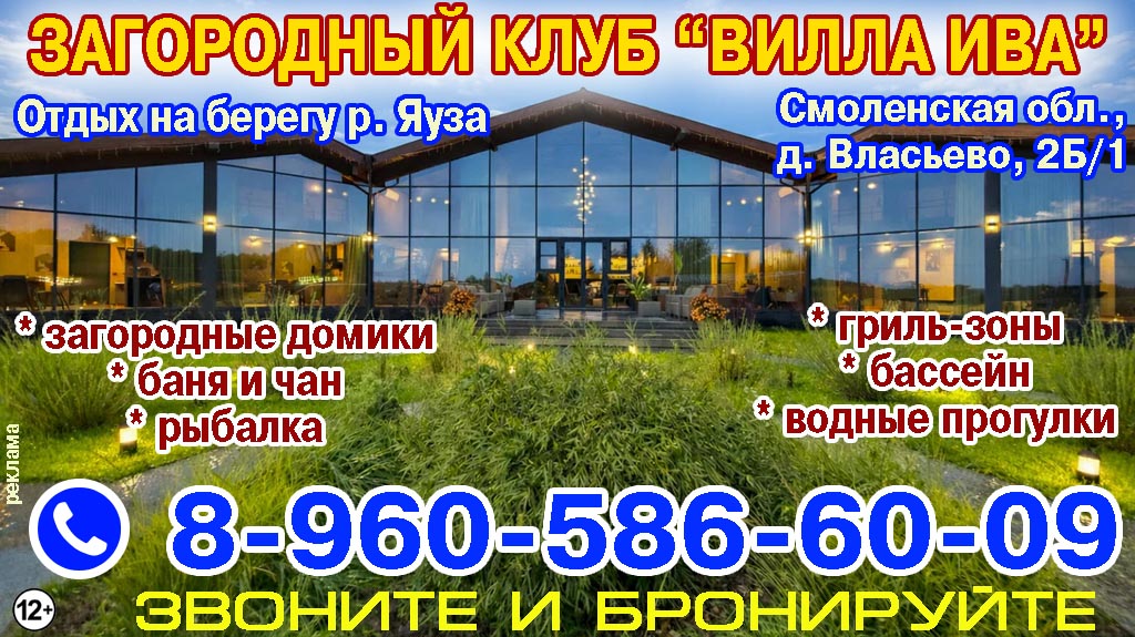 Вилла Ива весна