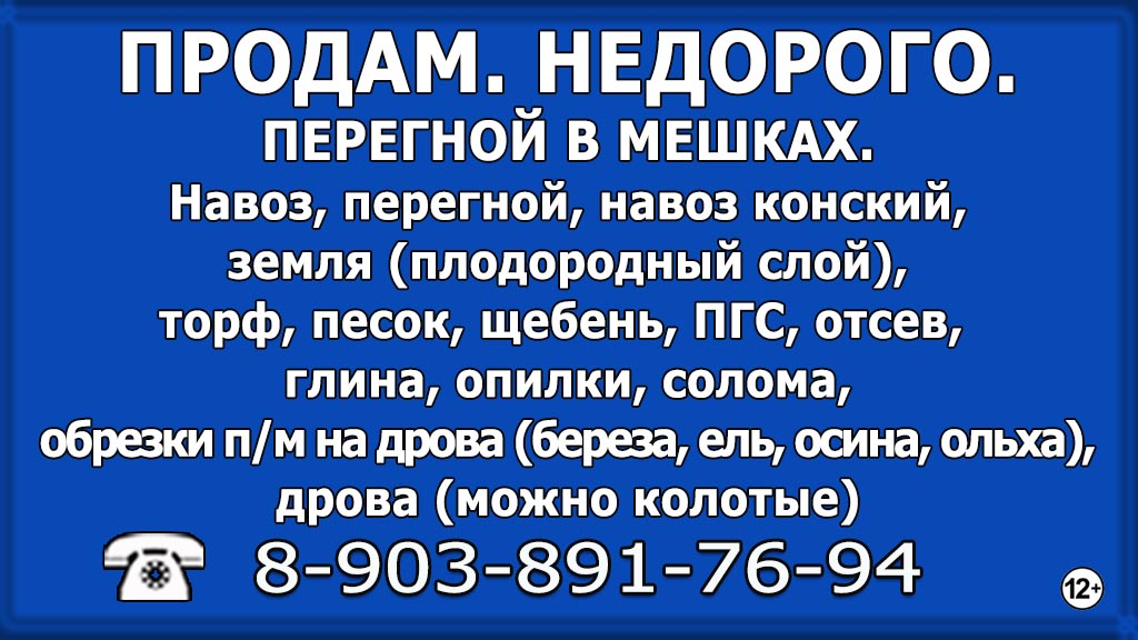 Недорого перегной в мешках до 1105