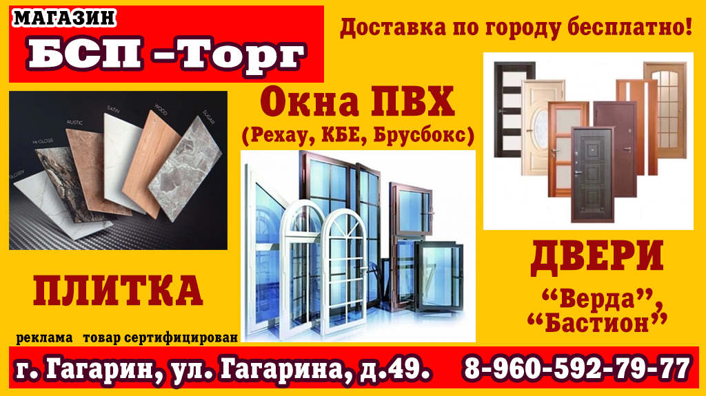 БСП Торг