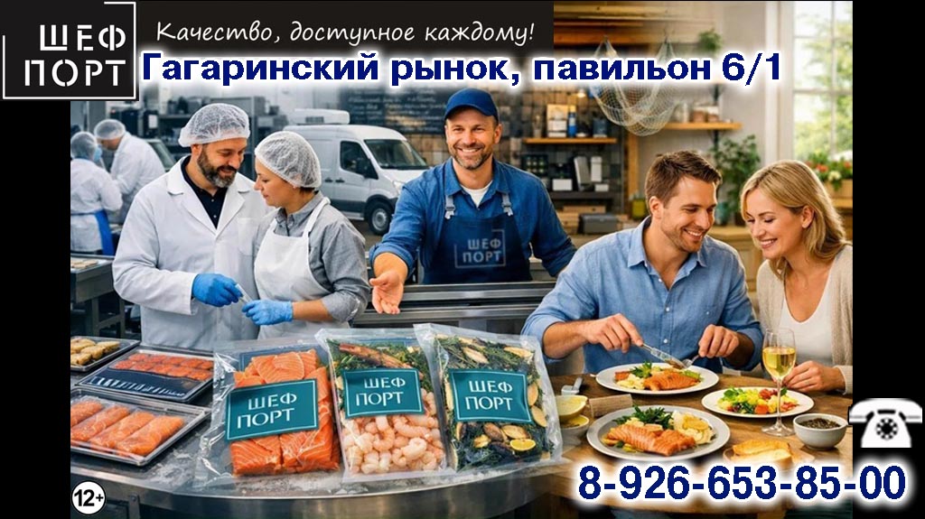 Шеф порт июль
