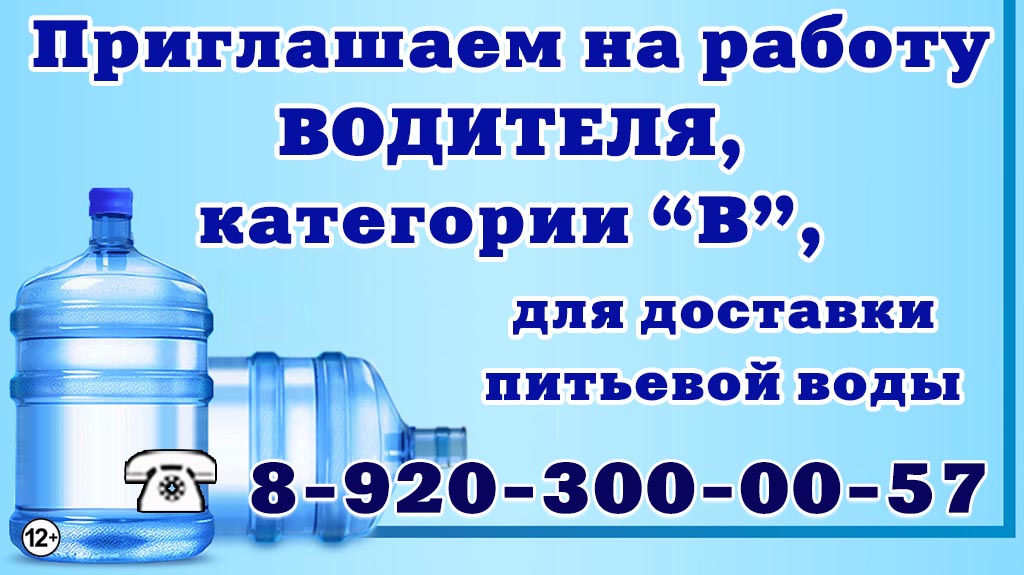 Тр Водитель на воду