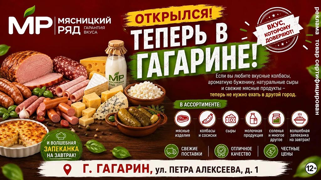 Мясницкий ряд