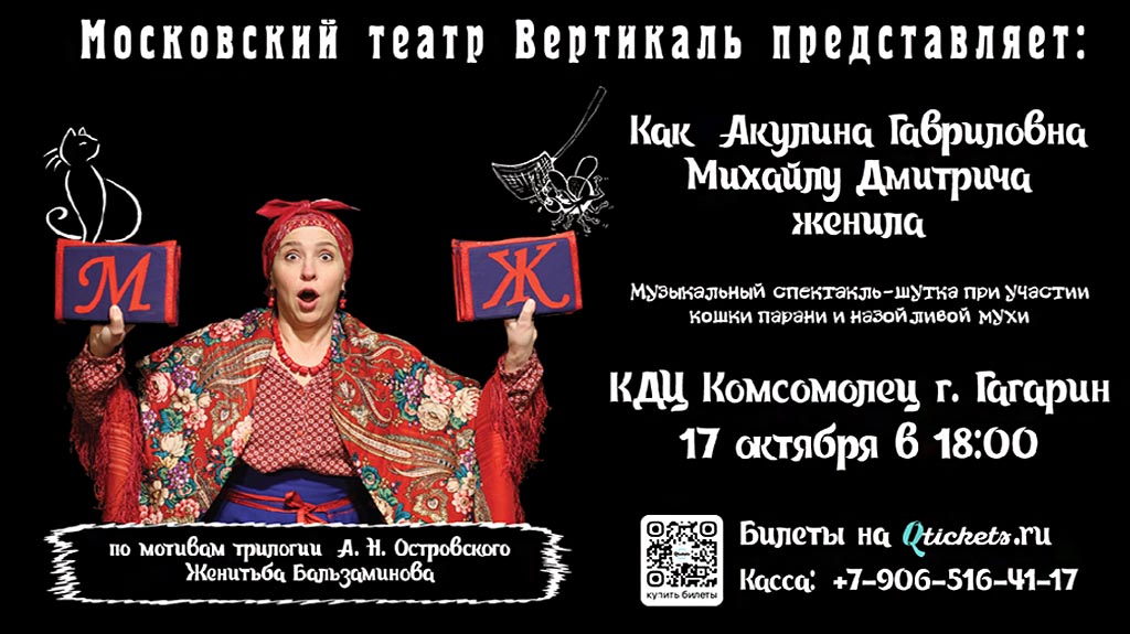 Театр 17 октября
